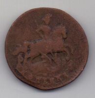 копейка 1757 г.