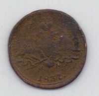 1 копейка 1837 г. ем