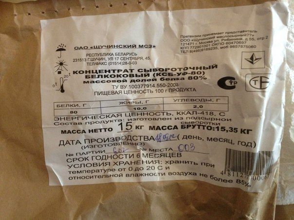 Концентрат сывороточного белка 80% Щучинский (Беларусь)