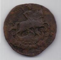 копейка 1790 г. ем