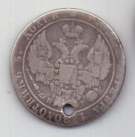 25 копеек 1836 г. спб