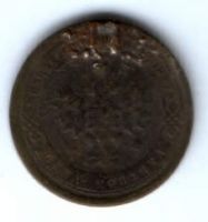 1 копейка 189х г.