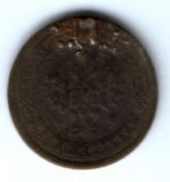 1 копейка 189х г.