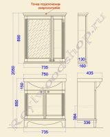 Технический чертеж  "Руссильон PROVENCE-75"с зеркалом-шкафом