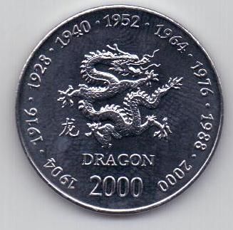 10 шиллингов 2000 г. дракон Сомали