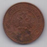 2 копейки 1916 г.