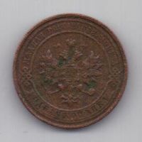1 копейка 1916 г.