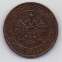 1 копейка 1915 г.