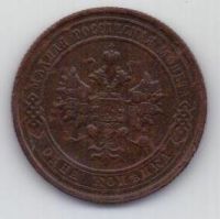 1 копейка 1915 г.