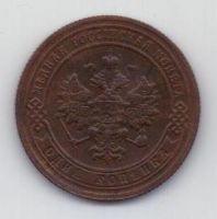 1 копейка 1906 г.
