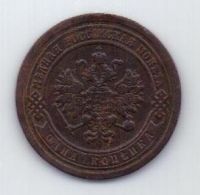 1 копейка 1887 г. редкий год