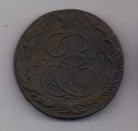 5 копеек 1778 г. редкий тип .орел 1780 г.