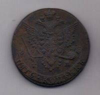 5 копеек 1778 г. редкий тип .орел 1780 г.