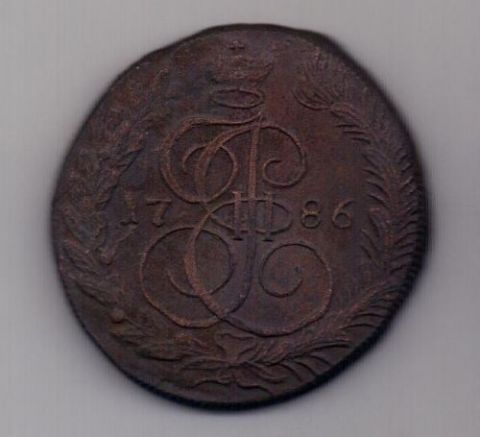 5 копеек 1786 г.КМ