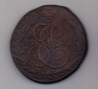 5 копеек 1786 г.КМ