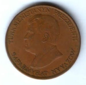 10 тенге 1993 г. Туркменистан