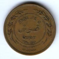 10 филсов 1984 г. Иордания