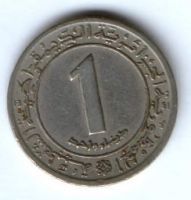 1 динар 1972 г. Алжир