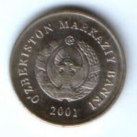 10 сум 2001 г. Узбекистан