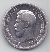 25 копеек 1896 г.