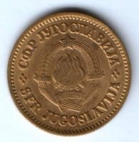 50 пара 1965 г. Югославия