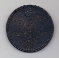 3 копейки 1844 г.