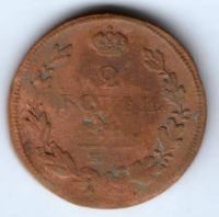 2 копейки 1814 г. ем