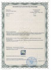 StP Вибропласт Gold