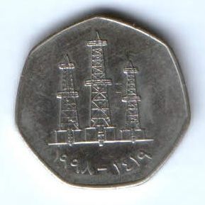 50 филсов 1998 г. ОАЭ
