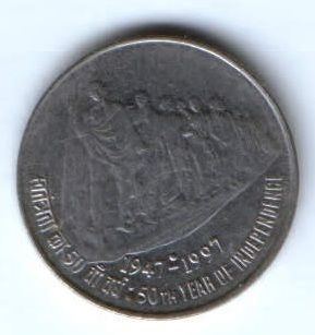 50 пайсов 1997 г. Индия 50 лет независимости