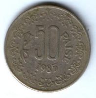 50 пайсов 1985 г. Индия