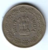 50 пайсов 1985 г. Индия