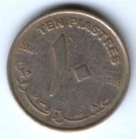 10 пиастров 2006 г. Судан