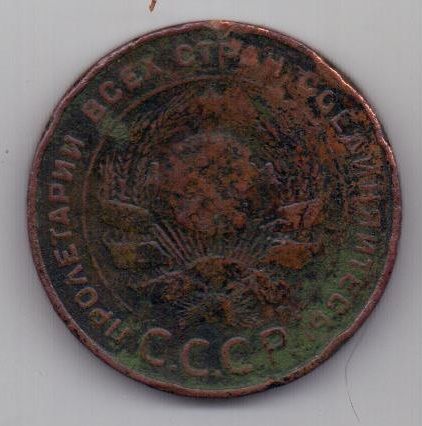 5 копеек  1924 г.
