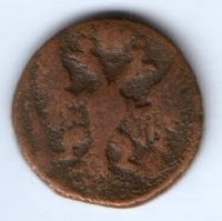 деньга 1740-е гг.