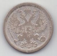 20 копеек 1873 г. редкий год