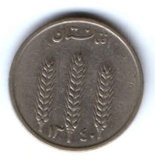 1 афгани 1961 г. Афганистан