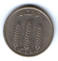 1 афгани 1961 г. Афганистан