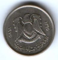 10 дирхамов 1975 г. Ливия