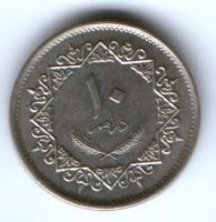 10 дирхамов 1975 г. Ливия