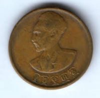 5 центов 1936 г. Эфиопия