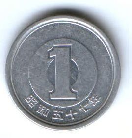 1 иена 1982 г. Япония