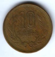 10 иен 1965 г. Япония