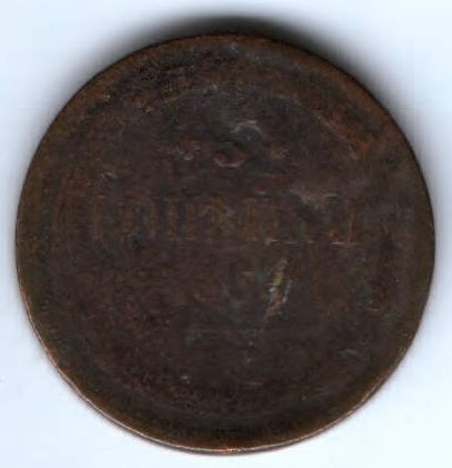 3 копейки 1860 г.