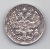 20 копеек 1916 г.