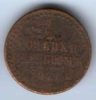 1/2 копейки 1841 г.