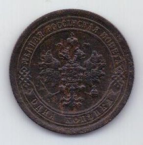 1 копейка 1898 г.