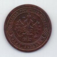 1 копейка 1895 г.