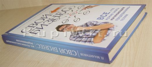 как организовать свой бизнес