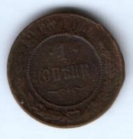 1 копейка 1916 г.